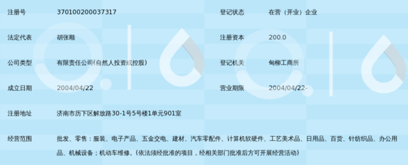 济南今朝伟业商贸 计算机软硬件及配件技术开发的创新之路