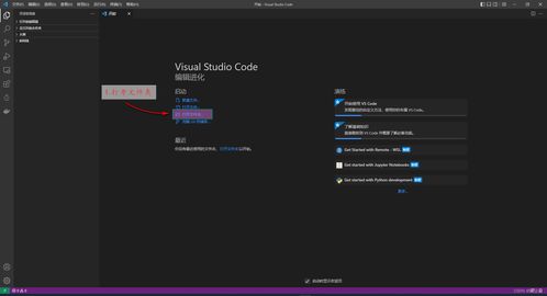 vscode开发c 工程的环境配置及工程创建